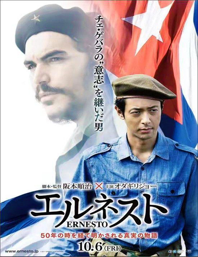 Erunesuto [2017]